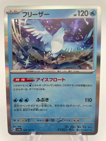 Articuno Holo 144/165 - Japanese sv2a