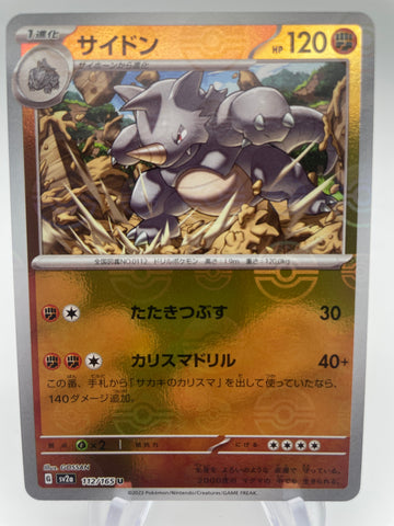 Rhydon Reverse Holo RH 112/165 - Pokeball - Japanese