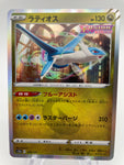 Latios s12a 106/172 Japanese