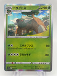 Torterra Holo 008/172 Japanese s12a