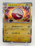 Electrode Holo 101/165 - Japanese sv2a