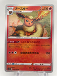 Flareon Non Holo S4 013/100