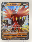 Galarian Zapdos V s5a 037/070 RR Japanese