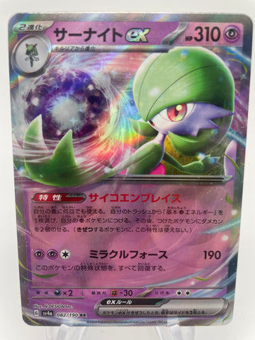 Gardevoir ex 082/190 RR SV4a : Japanese