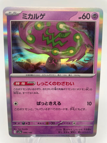 Spiritomb 086/190 SV4a : Japanese