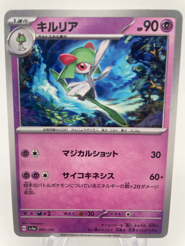 Kirlia 081/190 SV4a : Japanese Reverse Holo