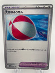 Big Air Balloon 165/190 SV4a : Japanese Reverse Holo