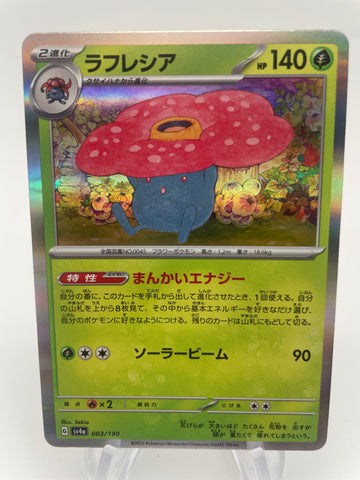 Vileplume 003/190 SV4a : Japanese