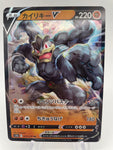 Machamp V s12a 071/172 RR Japanese