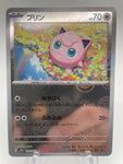 Jigglypuff Reverse Holo 039/165 - Japanese sv2a Pokeball