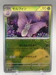 Venomoth Reverse Holo 049/165 - Japanese sv2a Pokeball