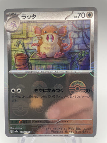 Raticate Reverse Holo 020/165 - Japanese sv2a Pokeball