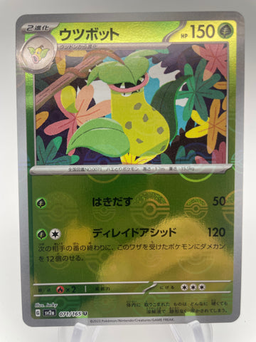 Victreebell Reverse Holo 071/165 - Japanese sv2a Pokeball