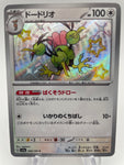 Dodrio Baby Shiny sv4a 308/190 S Japanese