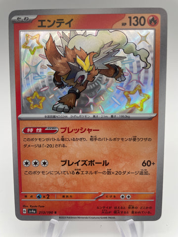 Entei Baby Shiny sv4a 213/190 S Japanese