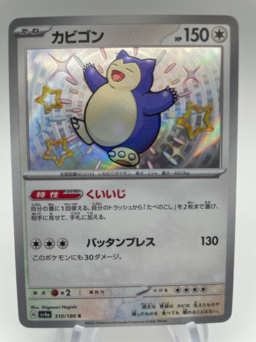 Snorlax Shiny 310/190 S SV4a : Japanese