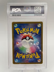 2023 POKEMON SV2a JP MANKEY Master Ball Reverse Holo PSA 10