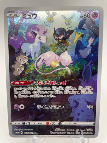 Mew Art Rare s12a 183/172 Japanese