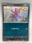 Sneasel S SV4A 289/190 : Japanese