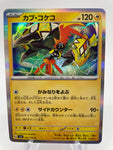 Tapu Koko 041/106 R sv8 Japanese