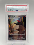 PSA10 Pokemon Japanese sv2a 169/165 Charmeleon Art Rare 151