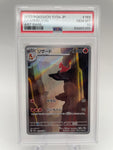 PSA10 Pokemon Japanese sv2a 169/165 Charmeleon Art Rare 151