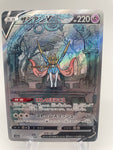 Zacian V 225/172 s12a Japanese Special Art Rare