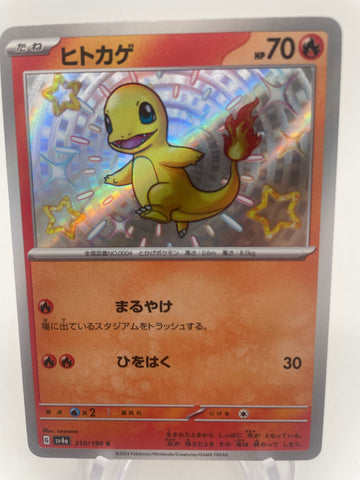 Charmander S SV4A 210/190 : Japanese