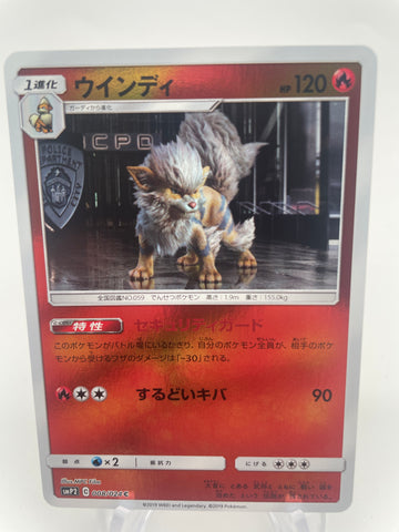 Arcanine SMp2 008/024 C