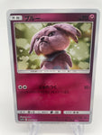 Snubbull SMp2 021/024 C