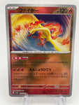 Moltres Reverse Holo Pokeball 146/165 - Japanese sv2a