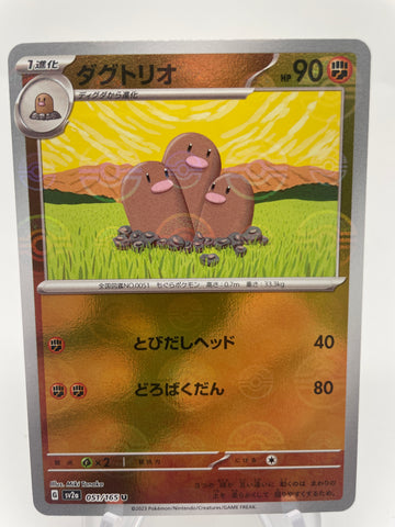 Dugtrio Reverse Holo Pokeball 051/165 - Japanese sv2a