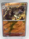 Graveler Reverse Holo Pokeball 075/165 - Japanese sv2a