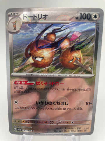 Dodrio Reverse Holo Pokeball 085/165 - Japanese sv2a