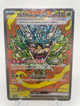 Teal Mask Ogerpon ex 201/187 SAR Special Art Rare sv8a Japanese