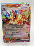 Flareon ex 022/187 sv8a Japanese