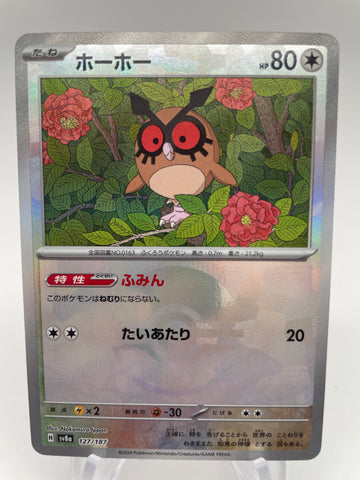 Hoothoot Poke Ball Reverse Holo 127/187 sv8a Japanese