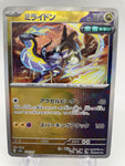 Miraidon Poke Ball Reverse Holo 123/187 sv8a Japanese