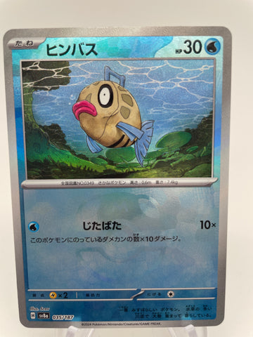 Feebas Master Ball Reverse Holo 035/187  sv8a Japanese