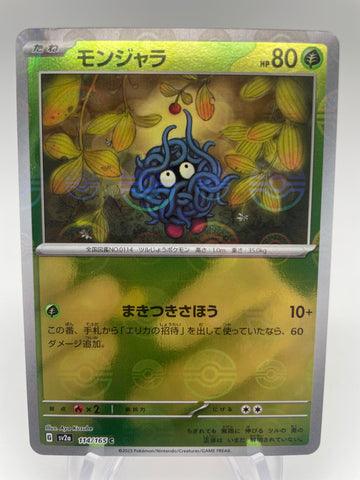 Tangela Reverse Holo Pokeball 114/165 - Japanese sv2a