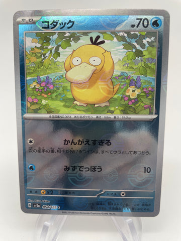 Psyduck Reverse Holo Pokeball 054/165 - Japanese sv2a