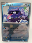 Shellder Reverse Holo Pokeball 090/165 - Japanese sv2a