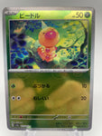 Weedle Reverse Holo Pokeball 013/165 - Japanese sv2a