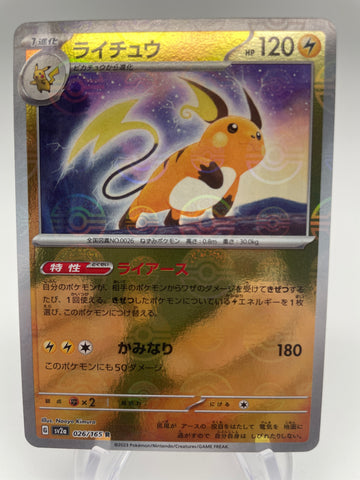 Raichu Reverse Holo Pokeball 026/165 - Japanese sv2a