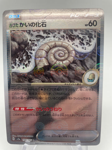 Old Helix Fossil Reverse Holo Pokeball 154/165 - Japanese sv2a