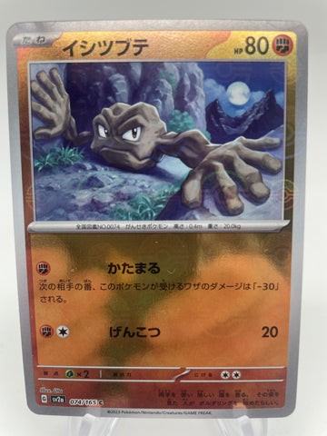 Geodude Reverse Holo Pokeball 074/165 - Japanese sv2a