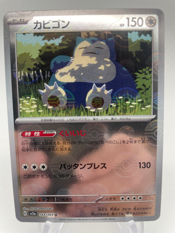 Snorlax Reverse Holo Pokeball 143/165 - Japanese sv2a