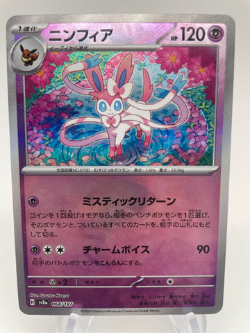 Sylveon 068/187 Reverse Holo Pokeball sv8a Japanese