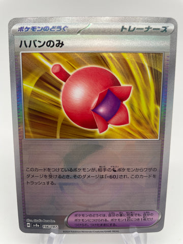 Haban Berry 156/187 Reverse Holo Pokeball sv8a Japanese