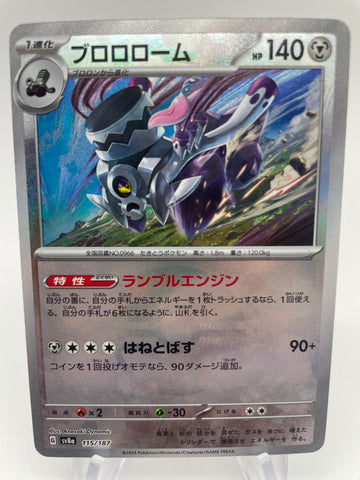 Revavroom 115/187 Reverse Holo Pokeball sv8a Japanese